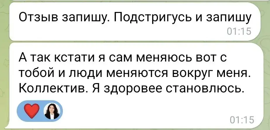 Отзыв клиента 18